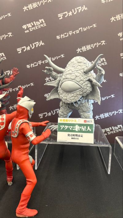 大怪兽系列 宇宙恶灵阿库马尼亚星人