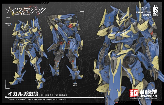 骑士&魔法 伊迦尔卡（斑鸠）