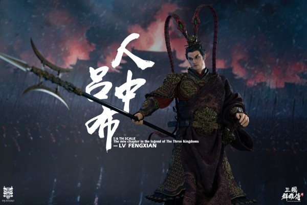 三国群雄传之飞将吕奉先 A款