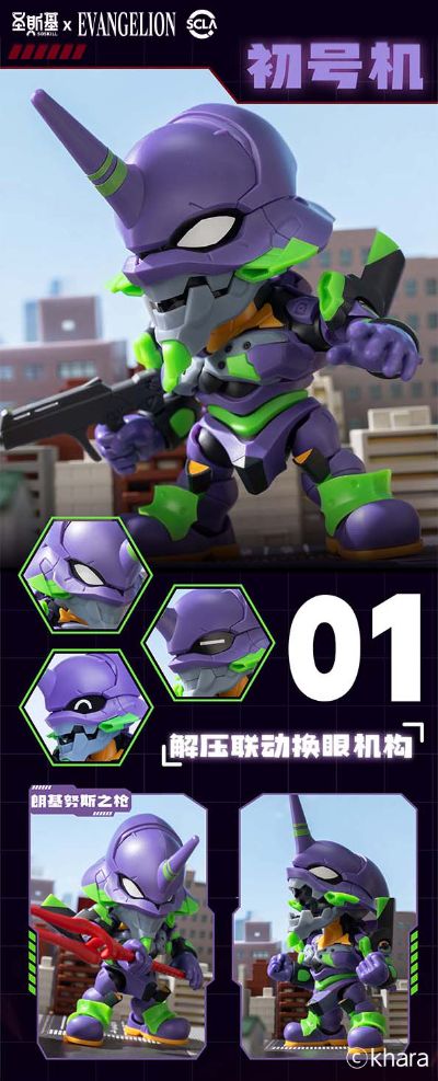 新世纪福音战士 超可动拼装盲盒