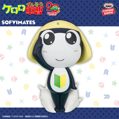 KERORO军曹 大号SOFVIMATES～TAMAMA二等兵～