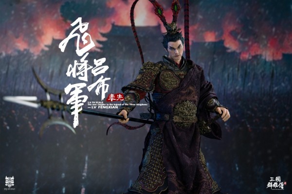 三国群雄传之飞将吕奉先 A款