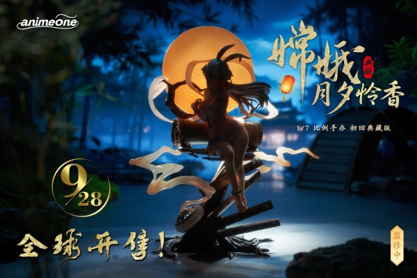 嫦娥·月夕怜香 1/7比例手办 初回典藏版