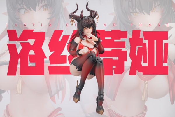 RPG-01SP 魅魔-洛丝蒂娅 第二阶段
