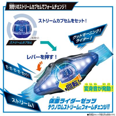 变身腰带 DX ZZZ驱动器