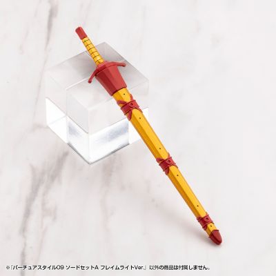 圣德风09 剑套装A 火焰之光