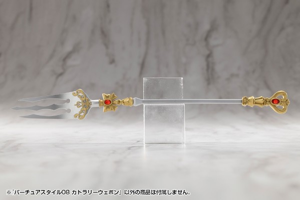 M.S.G 圣德风08 餐具武器