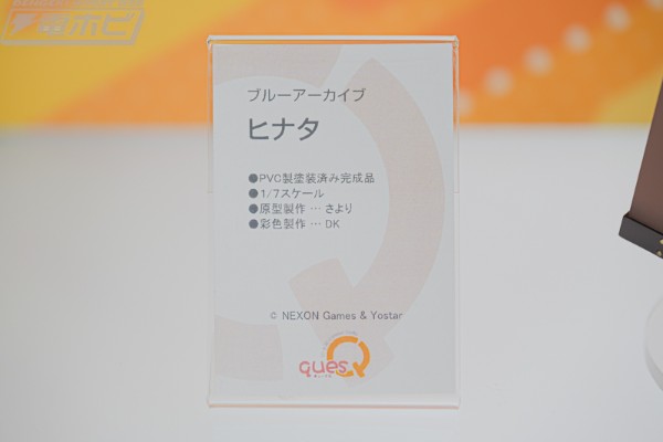 蔚蓝档案 若叶日向