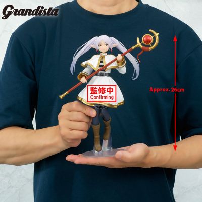 葬送的芙莉莲 Grandista 芙莉莲