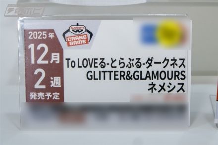 GLITTER&GLAMOURS 出包王女DARKNESS  金色暗影 街头造型