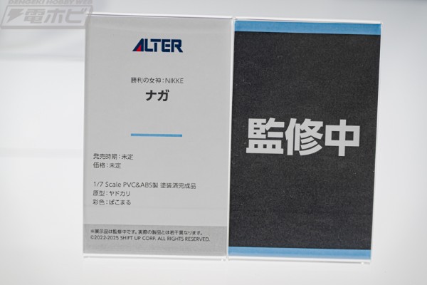 胜利女神：新的希望 娜嘉