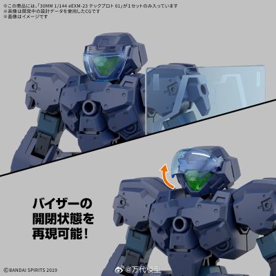 30MM 1/144 eEXM-23 泰克普罗托 01