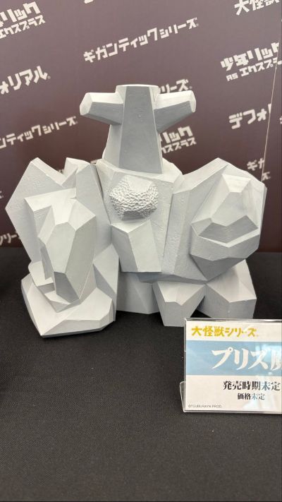 大怪兽系列 光怪兽 棱魔