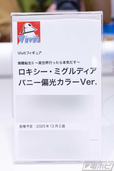 无职转生2 ~到了异世界就拿出真本事~ Vivit珍藏人偶 洛琪希·米格路迪亚 兔女郎造型 偏振光炫彩配色