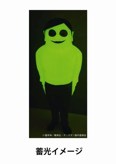 神秘软胶系列 当哒当/胆大党 赛博星人 诡异的光芒！？夜光版