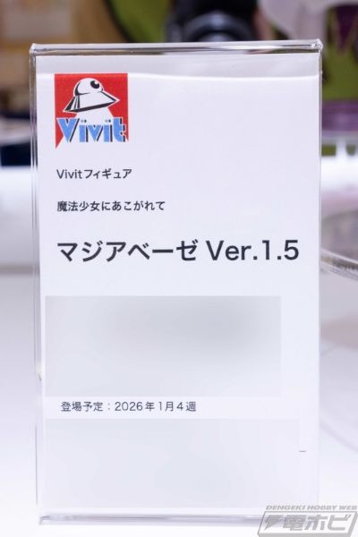 Vivit 梦想成为魔法少女 邪恶玛吉雅 1.5版本