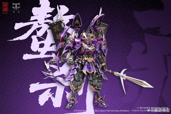 影蜮众 · 螯刹-毒肆