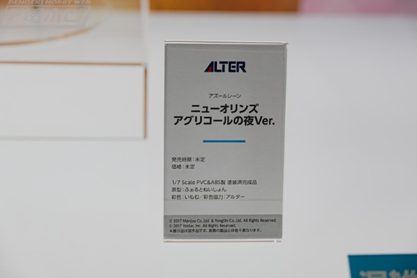 碧蓝航线 新奥尔良 沉醉的千杯之夜