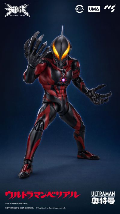 光轨迹 贝利亚奥特曼