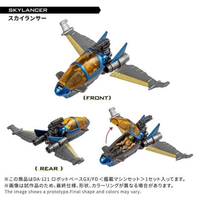 DA-121 机器人基地 GX/FD 〈舰载机器套装〉