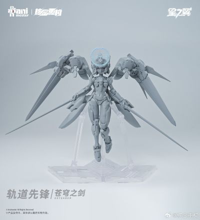 轨道先锋 · 苍穹之剑 1/12 拼装可动模型