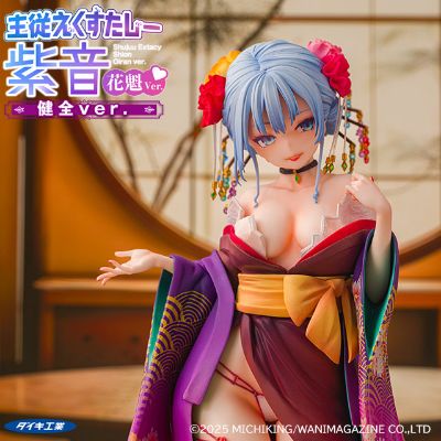 主从Ecstasy 紫音 花魁 健全版