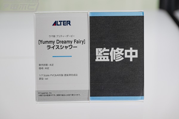 [Yummy Dreamy Fairy]米浴
