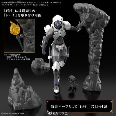 30MF 自定义物件2