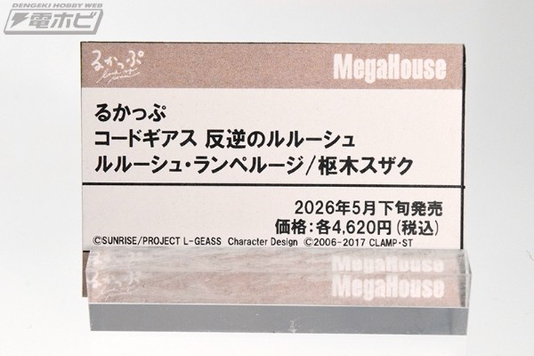 Look up CODE GEASS 反叛的鲁路修 鲁路修·兰佩路基