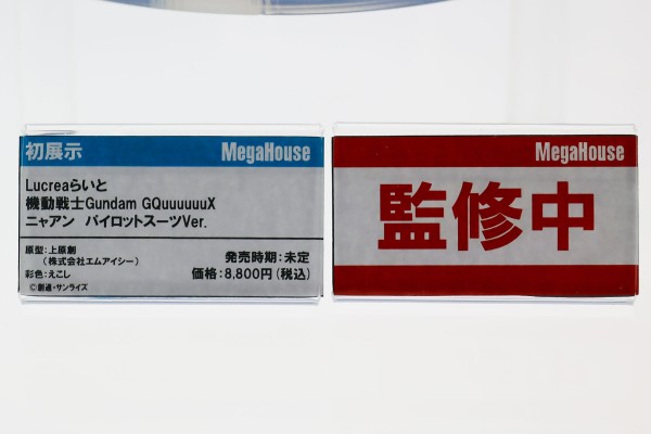 Lucrea Light  机动战士高达 跨时之战 尼娅安 驾驶服版