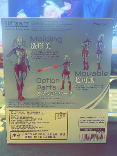 S.H.Figuarts  奥特之母