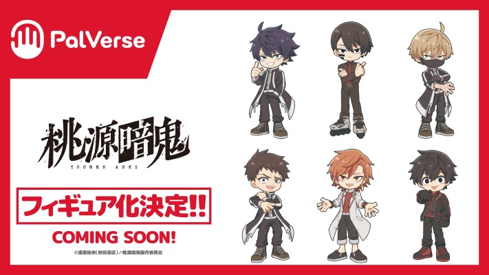 PalVerse 桃源暗鬼