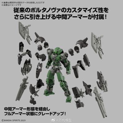 30MM 1/144 bEXM-15FA 全装甲波鲁塔诺瓦