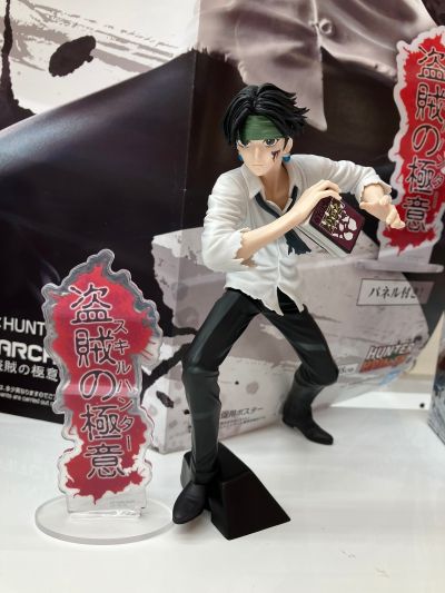 猎人 HUNTING ARCHIVES 库洛洛-盗贼的秘笈-