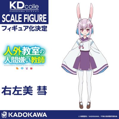 非人学生与厌世教师 右左美彗