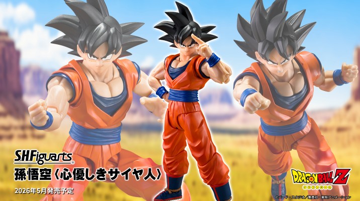 S.H.Figuarts 孙悟空〈仁慈的赛亚人〉