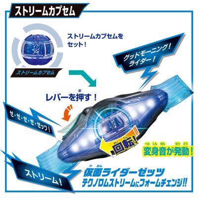 变身腰带 DX ZZZ驱动器 四形态变身套装