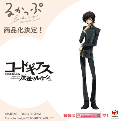 Look up CODE GEASS 反叛的鲁路修 鲁路修·兰佩路基