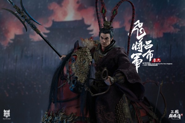三国群雄传之飞将吕奉先 A款