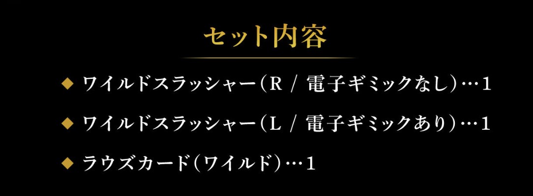 CSＭ狂野斩刃