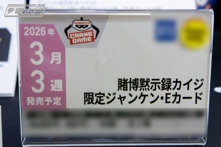 赌博默示录 摩天的地狱 ････ 空中步道･･･！