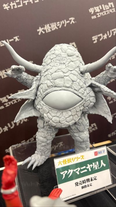 大怪兽系列 宇宙恶灵阿库马尼亚星人