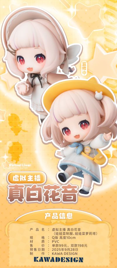 真白花音Q版手办 娃娃菜-萝莉塔版