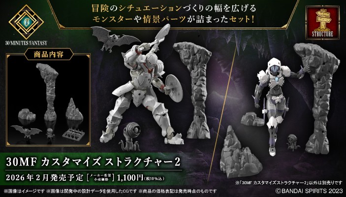 30MF 自定义物件2