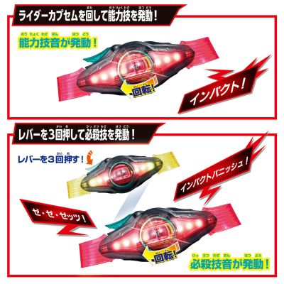 变身腰带 DX ZZZ驱动器 四形态变身套装