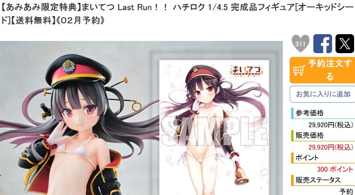 DESKTOP REAL McCOY 龙珠Z 03 布玛