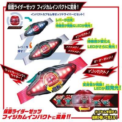 变身腰带 DX ZZZ驱动器 四形态变身套装