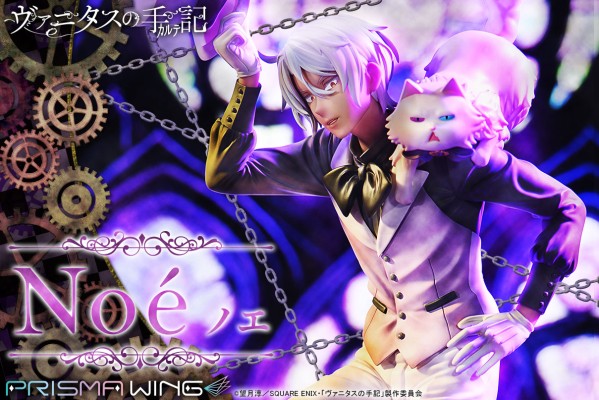 瓦尼塔斯的手记 诺艾