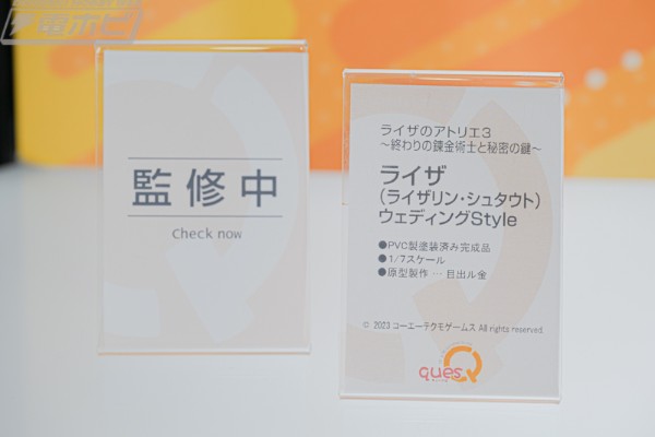 莱莎的炼金工房3 ~终结之炼金术士与秘密钥匙~ 莱莎琳・斯托特 婚纱