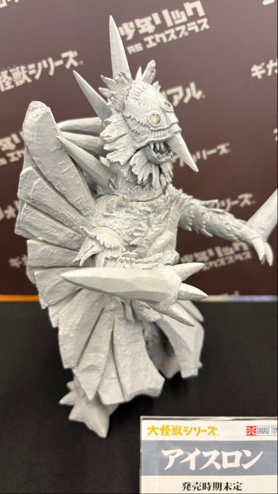 大怪兽系列 艾斯隆（暂译）